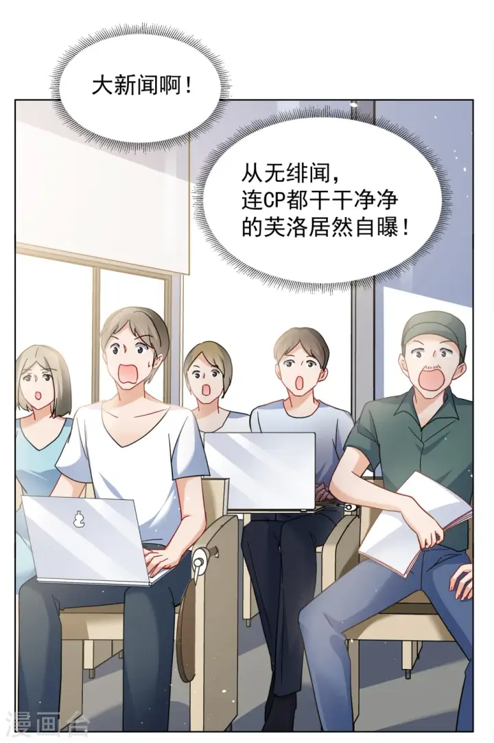 《她来了，请趴下》第211话 转移焦点1图5