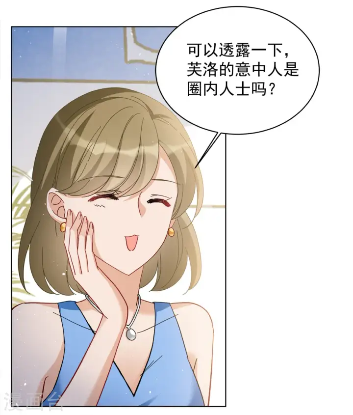 《她来了，请趴下》第211话 转移焦点1图6