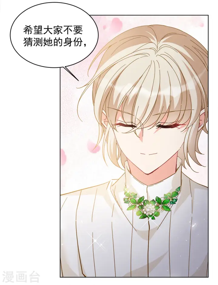《她来了，请趴下》第211话 转移焦点1图7