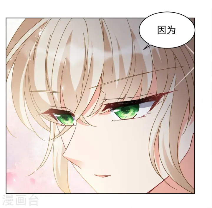 《她来了，请趴下》第211话 转移焦点1图8