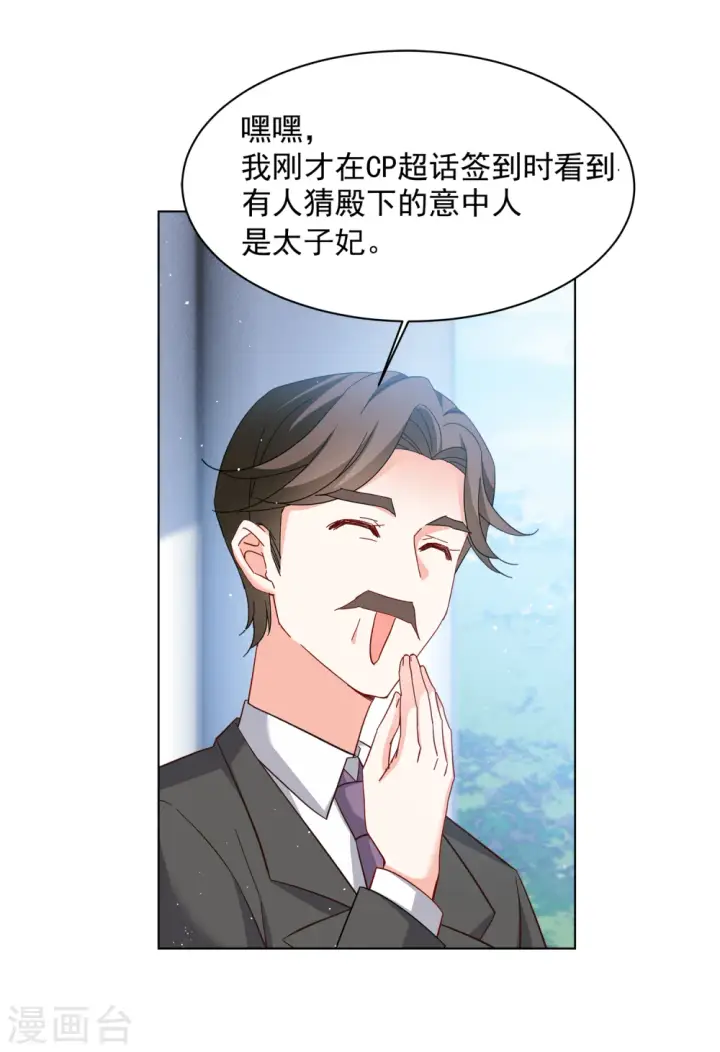 《她来了，请趴下》第212话 转移焦点2图17