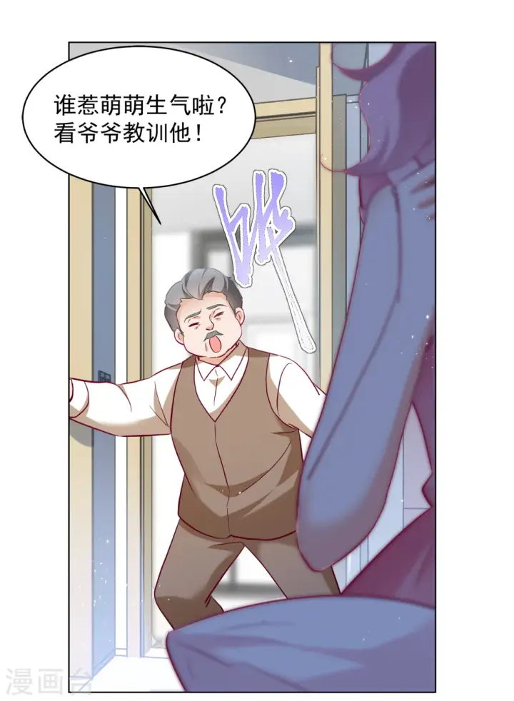 《她来了，请趴下》第212话 转移焦点2图24