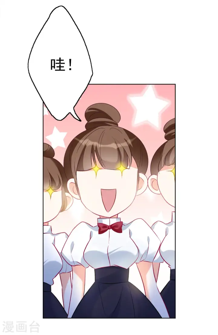 《她来了，请趴下》第212话 转移焦点2图31