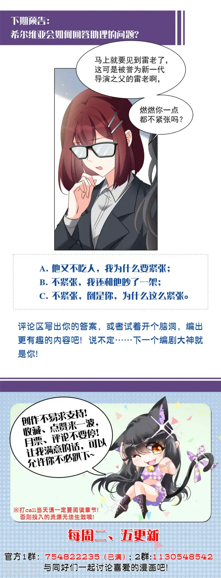 《她来了，请趴下》第212话 转移焦点2图32