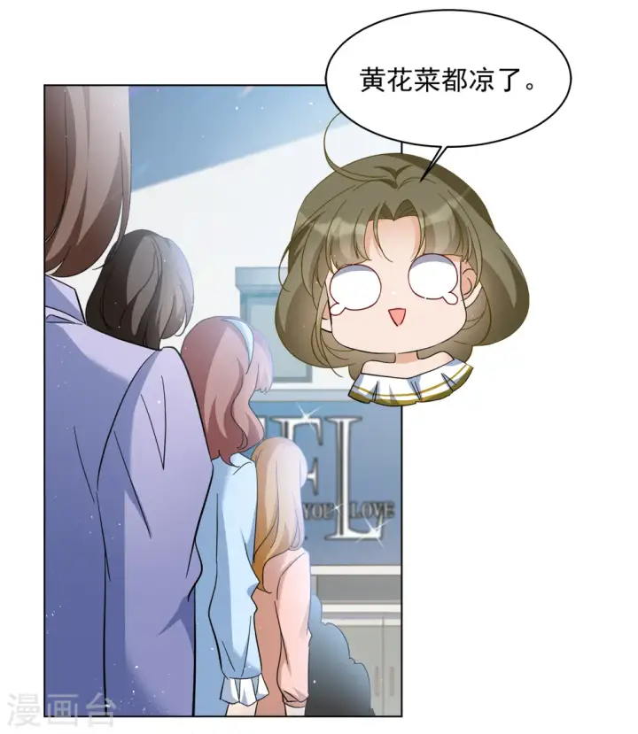《她来了，请趴下》第213话 转移焦点3图10
