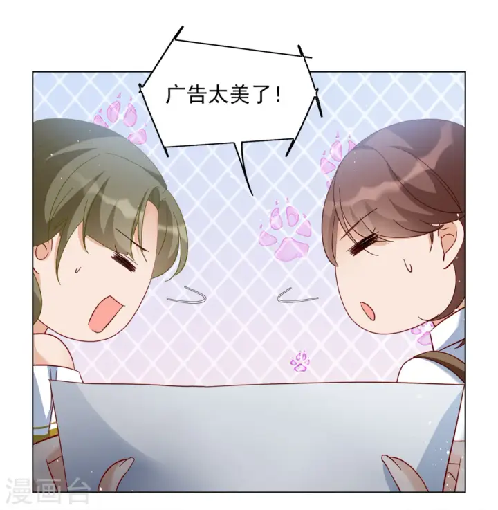 《她来了，请趴下》第213话 转移焦点3图15