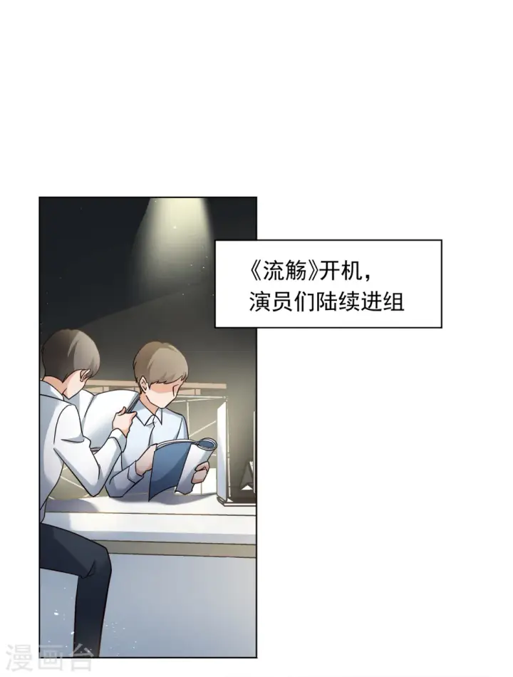 《她来了，请趴下》第213话 转移焦点3图17