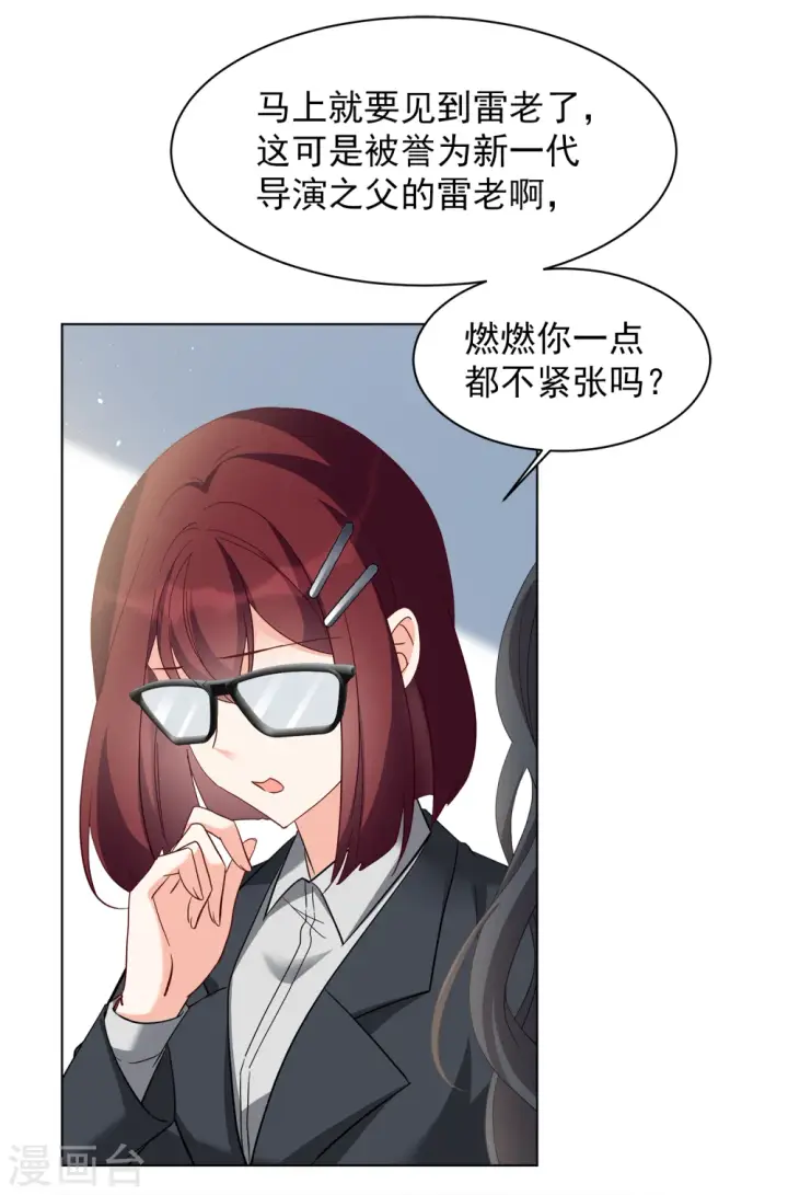 《她来了，请趴下》第213话 转移焦点3图20
