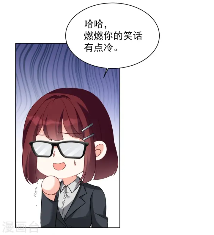 《她来了，请趴下》第213话 转移焦点3图22