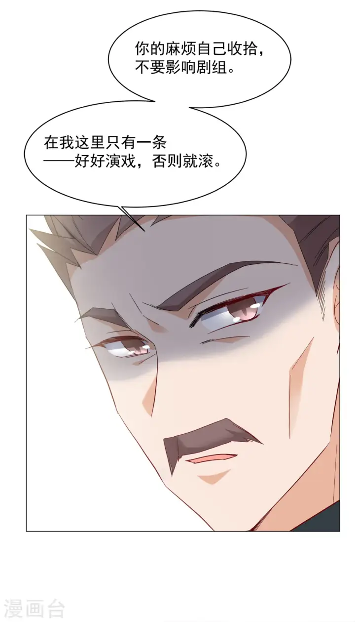 《她来了，请趴下》第213话 转移焦点3图26