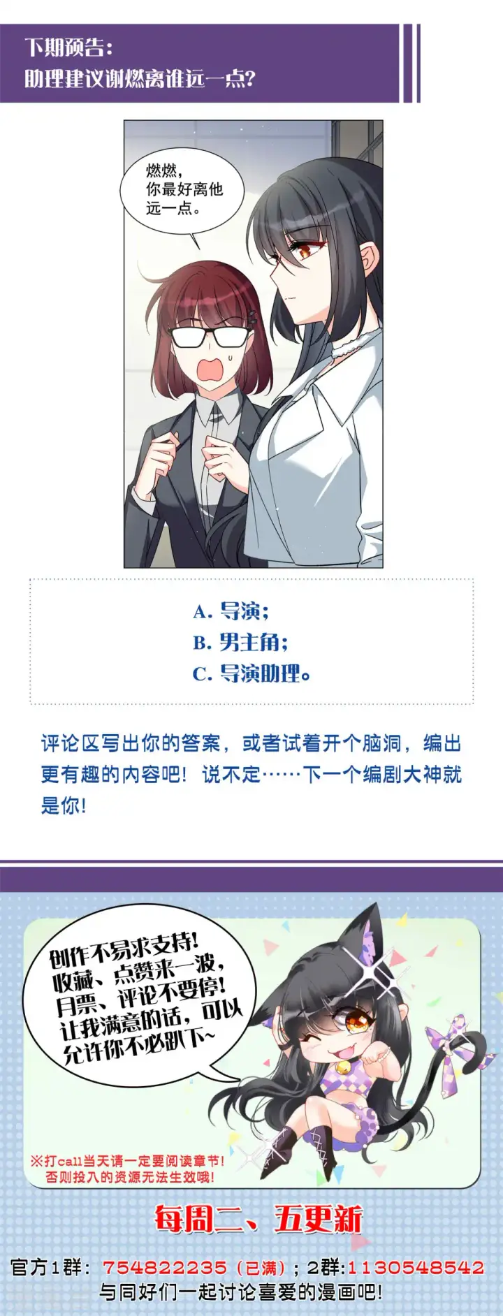 《她来了，请趴下》第213话 转移焦点3图29