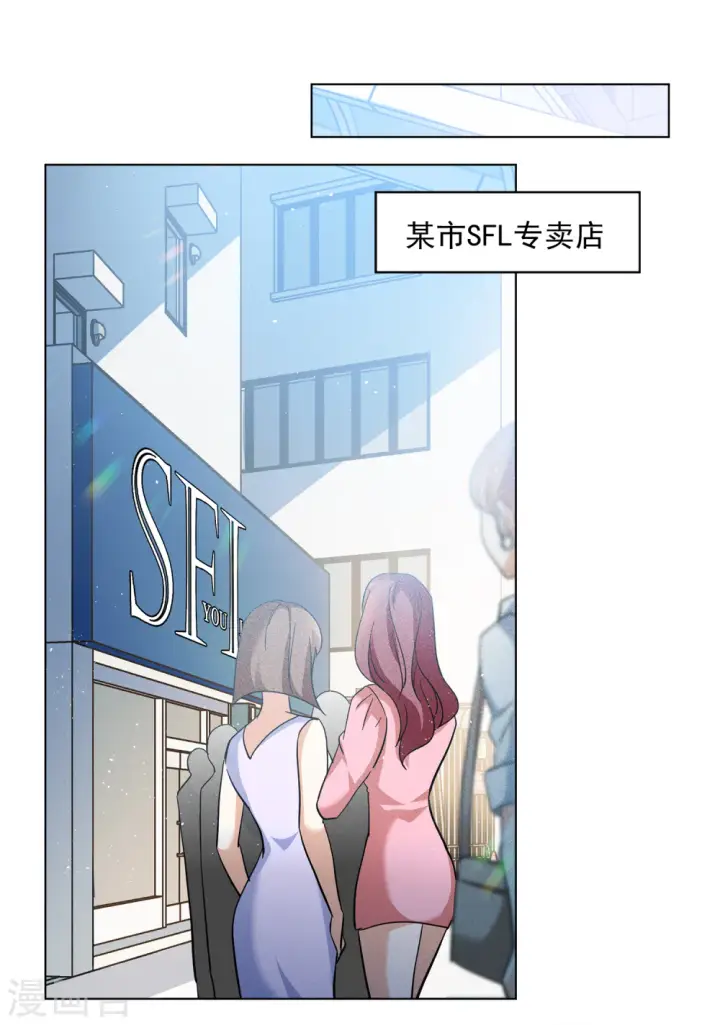 《她来了，请趴下》第213话 转移焦点3图3