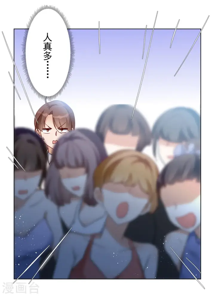 《她来了，请趴下》第213话 转移焦点3图4
