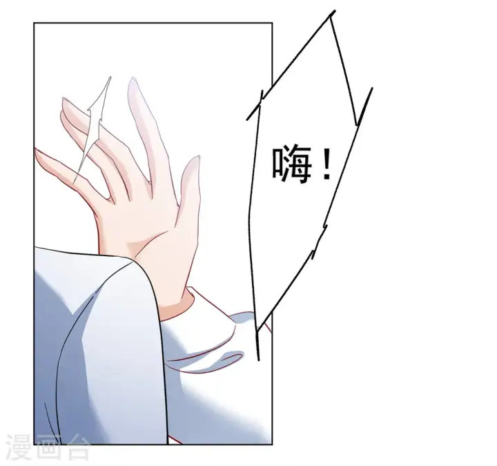 《她来了，请趴下》第213话 转移焦点3图5