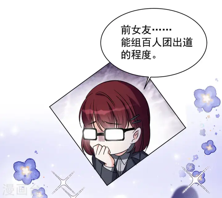 《她来了，请趴下》第214话 演员进组1图20