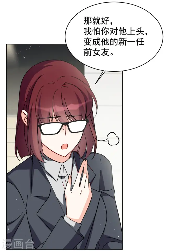 《她来了，请趴下》第214话 演员进组1图24