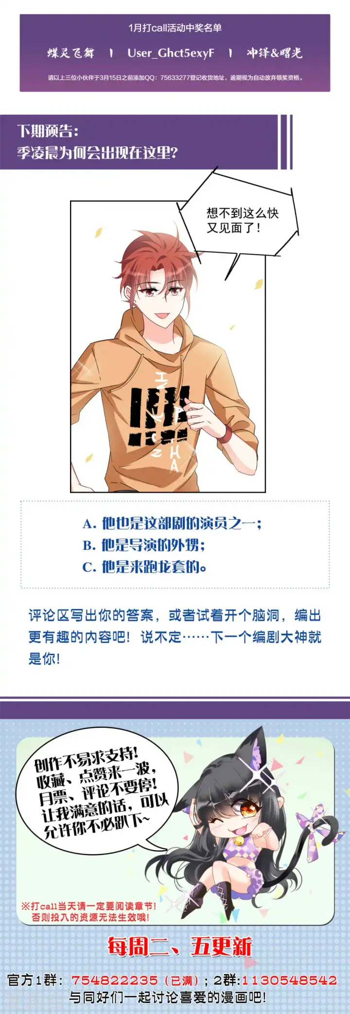 《她来了，请趴下》第214话 演员进组1图26