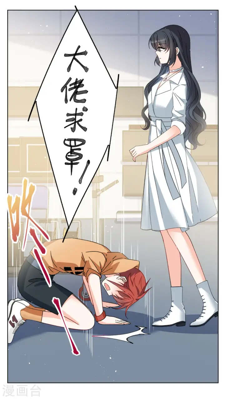 《她来了，请趴下》第215话 演员进组2图10