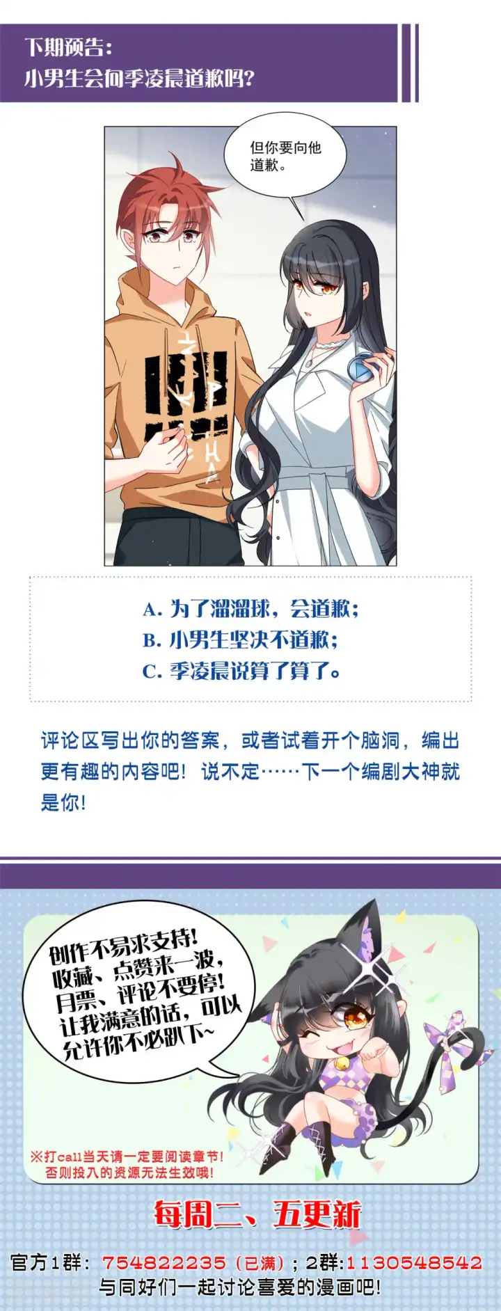《她来了，请趴下》第215话 演员进组2图29