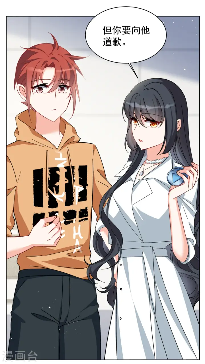《她来了，请趴下》第216话 演员进组3图4