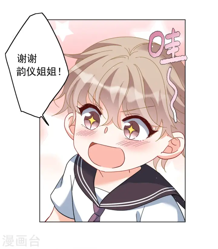 《她来了，请趴下》第217话 意想不到的人1图11