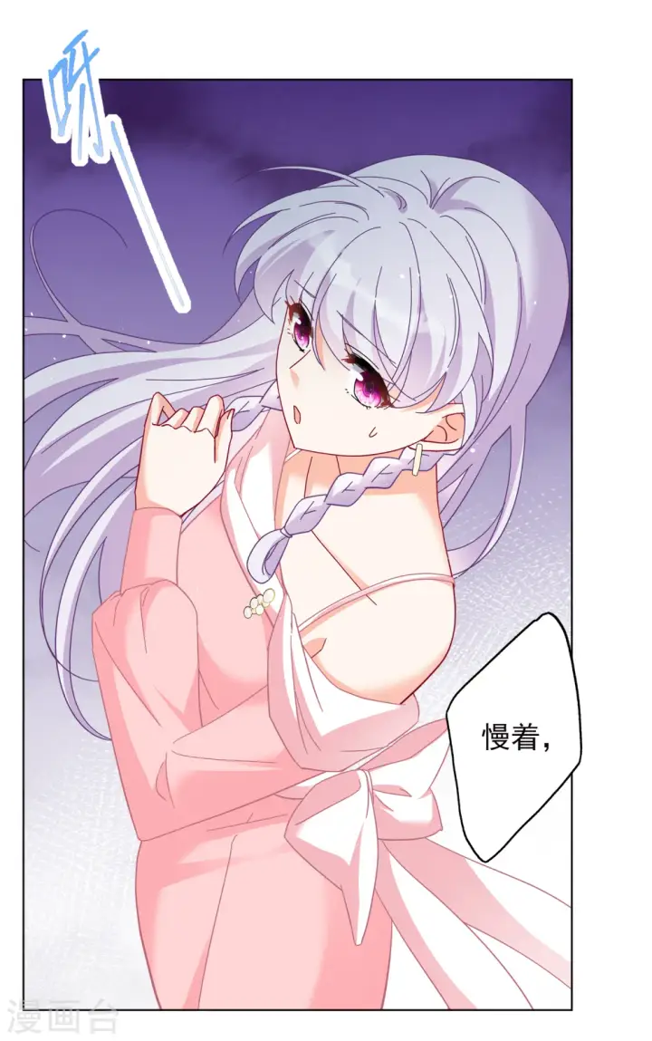 《她来了，请趴下》第217话 意想不到的人1图17