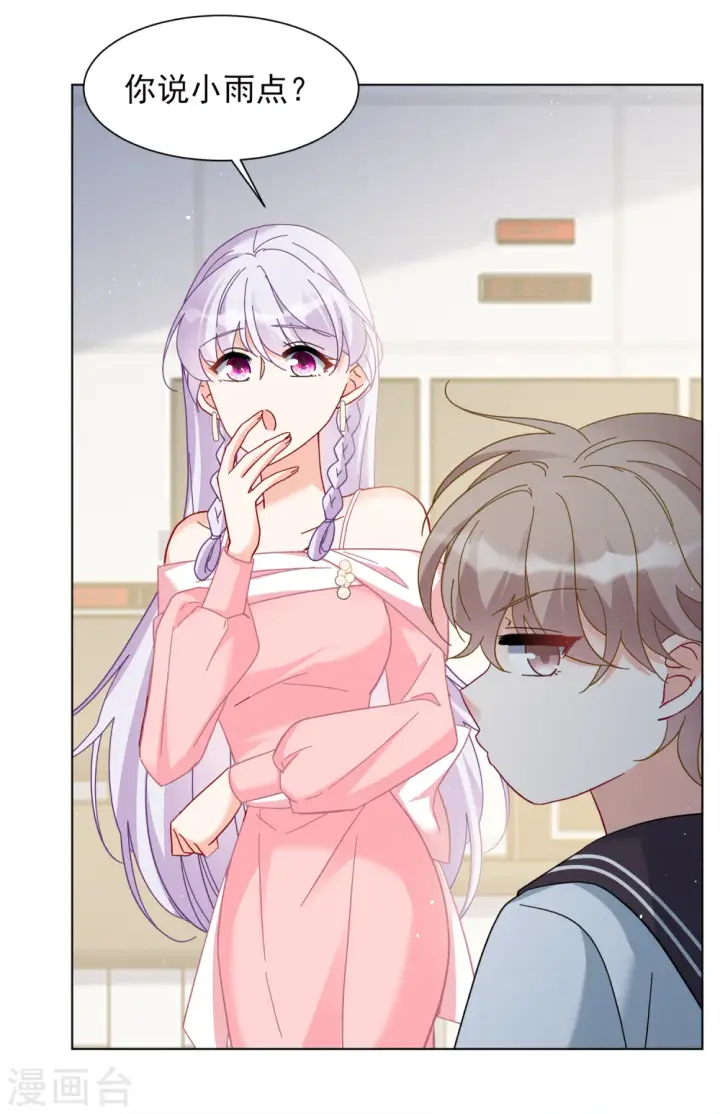 《她来了，请趴下》第217话 意想不到的人1图20