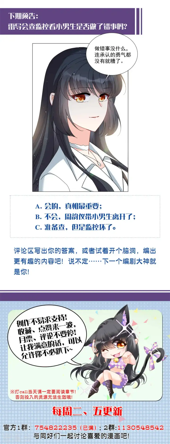 《她来了，请趴下》第217话 意想不到的人1图28