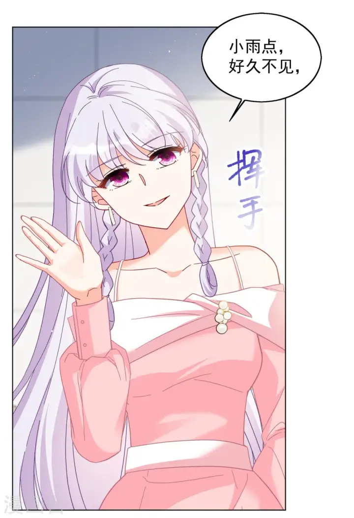 《她来了，请趴下》第217话 意想不到的人1图6