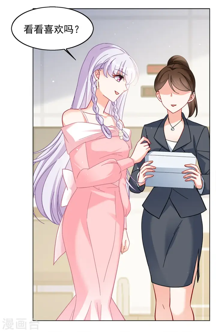 《她来了，请趴下》第217话 意想不到的人1图9