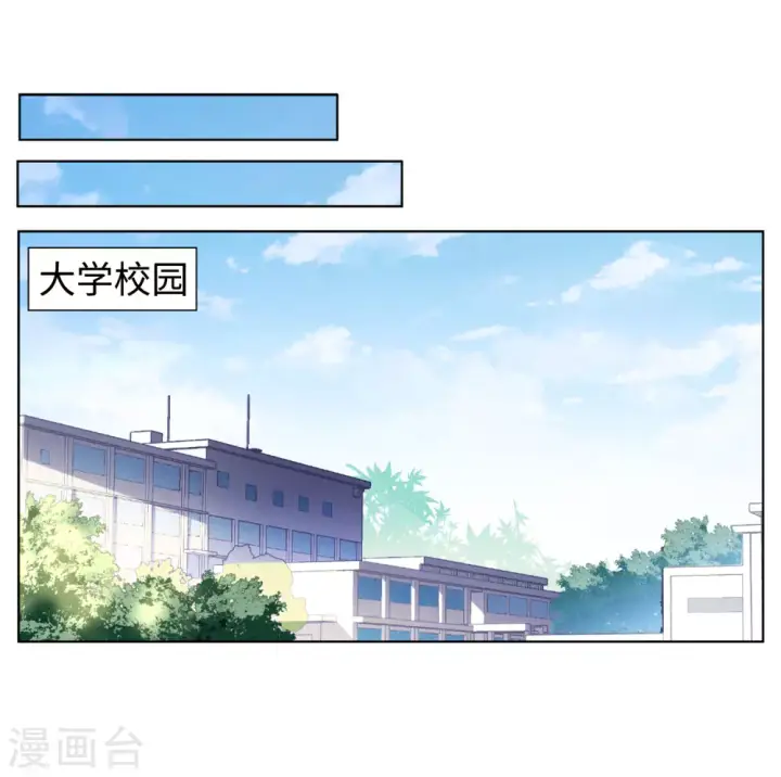 《她来了，请趴下》第19话 黑上热搜2图15