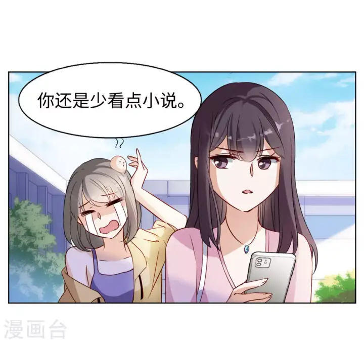 《她来了，请趴下》第19话 黑上热搜2图28