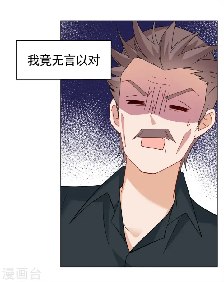《她来了，请趴下》第218话 意想不到的人2图11