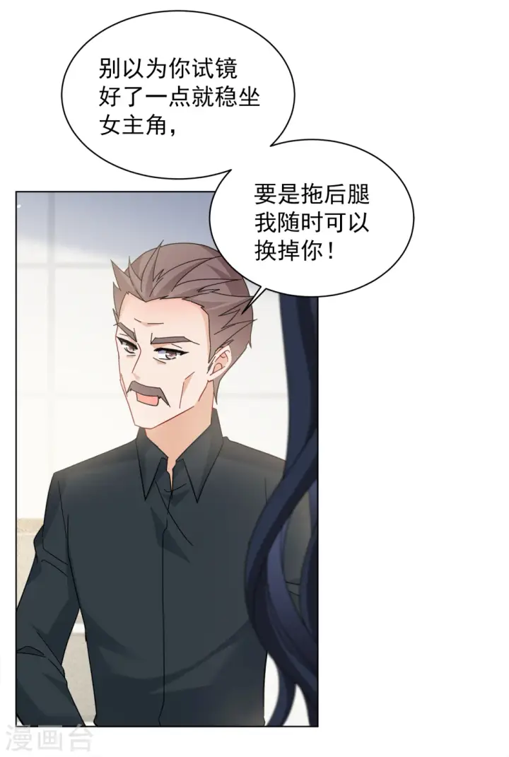《她来了，请趴下》第218话 意想不到的人2图12