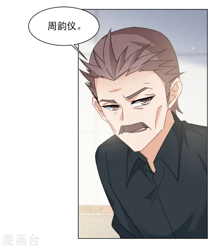 《她来了，请趴下》第218话 意想不到的人2图14