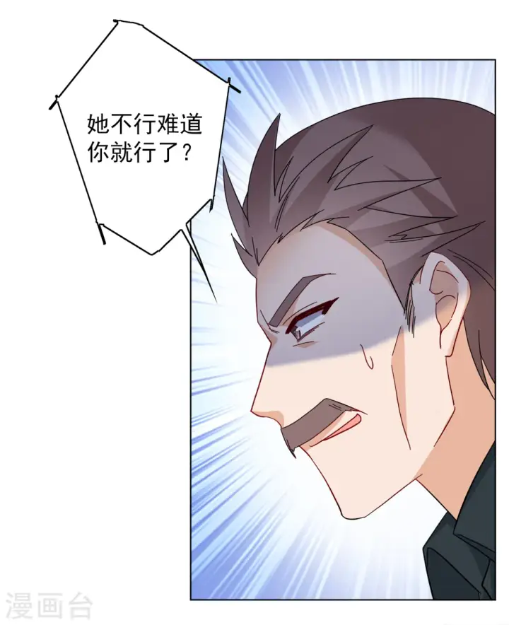 《她来了，请趴下》第218话 意想不到的人2图16
