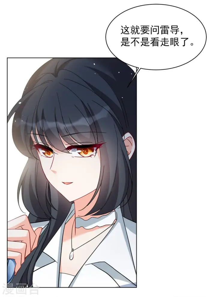 《她来了，请趴下》第218话 意想不到的人2图17