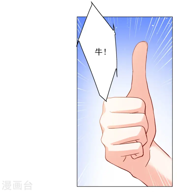 《她来了，请趴下》第218话 意想不到的人2图21