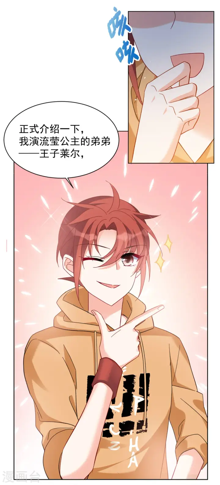 《她来了，请趴下》第218话 意想不到的人2图23