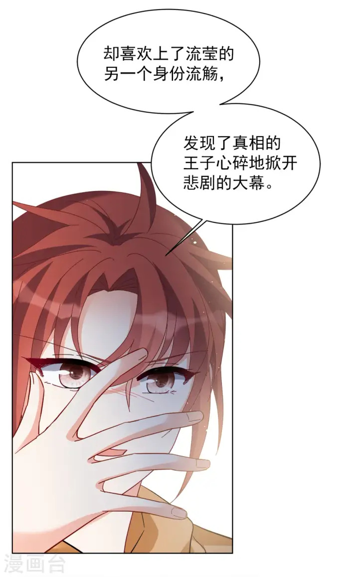 《她来了，请趴下》第218话 意想不到的人2图24