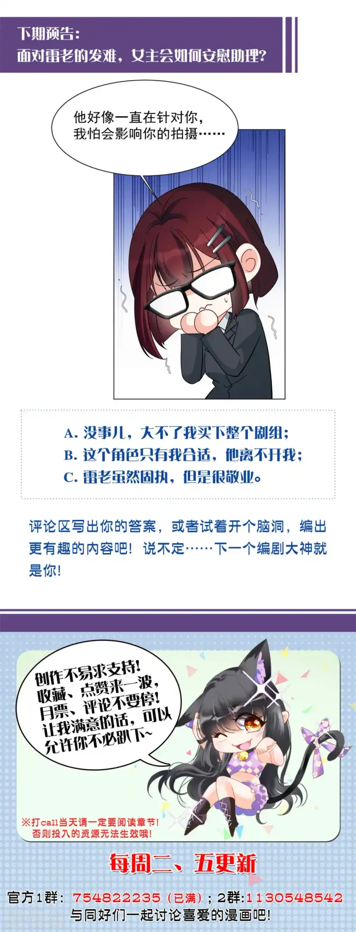 《她来了，请趴下》第218话 意想不到的人2图25