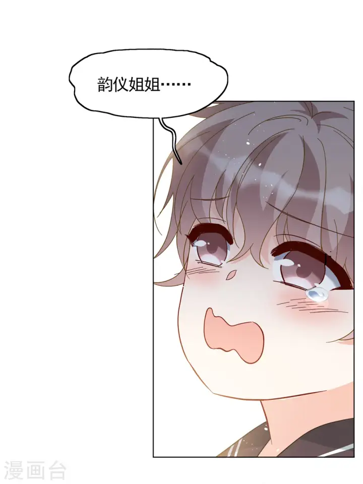 《她来了，请趴下》第218话 意想不到的人2图3
