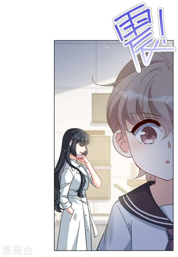 《她来了，请趴下》第218话 意想不到的人2图7
