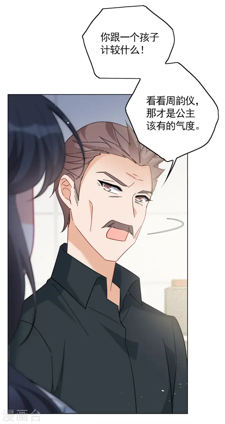 《她来了，请趴下》第218话 意想不到的人2图8