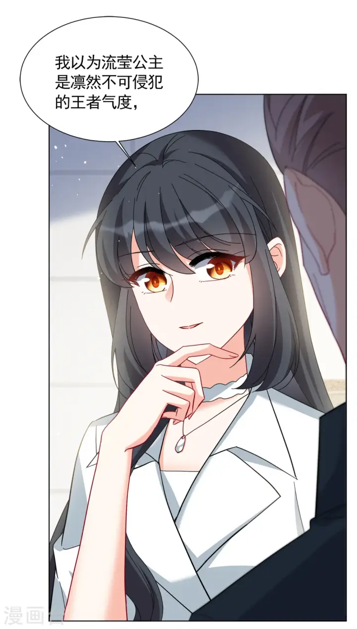 《她来了，请趴下》第218话 意想不到的人2图9