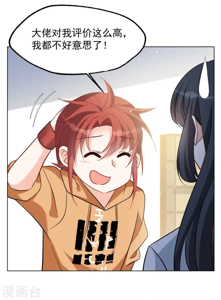 《她来了，请趴下》第219话 意想不到的人3图10