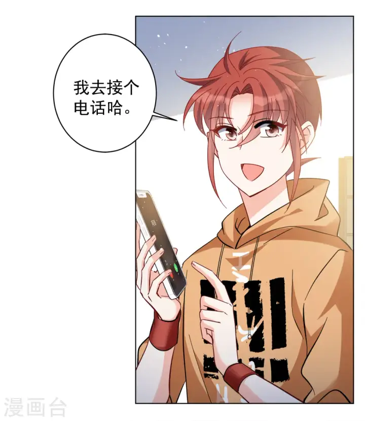 《她来了，请趴下》第219话 意想不到的人3图12