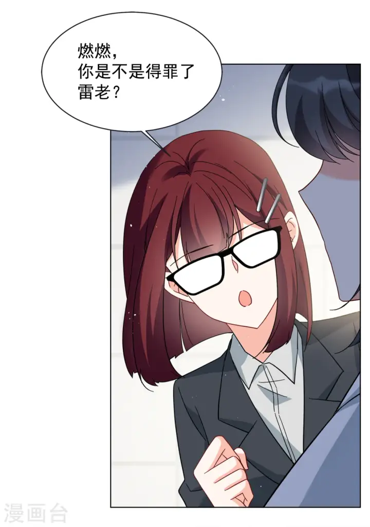 《她来了，请趴下》第219话 意想不到的人3图14