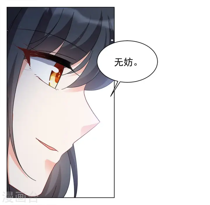 《她来了，请趴下》第219话 意想不到的人3图16