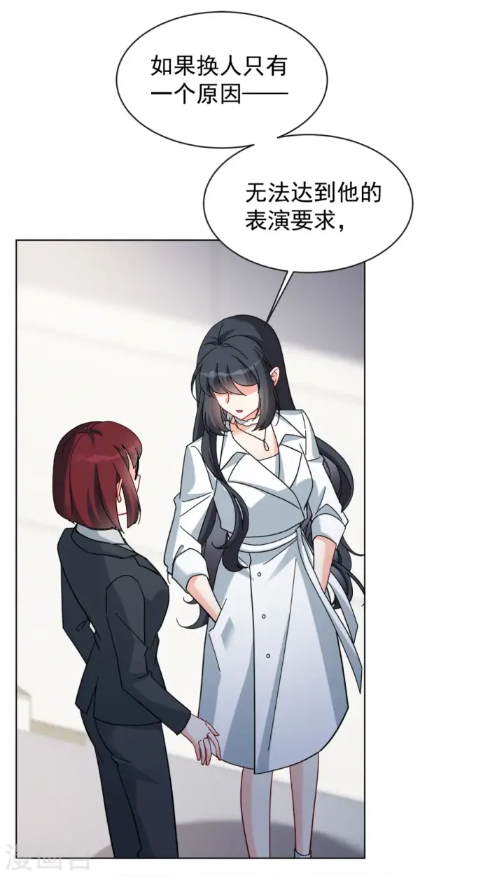 《她来了，请趴下》第219话 意想不到的人3图18